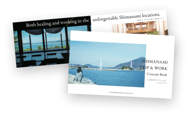 コンセプトブック